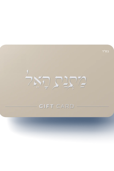 gift-card